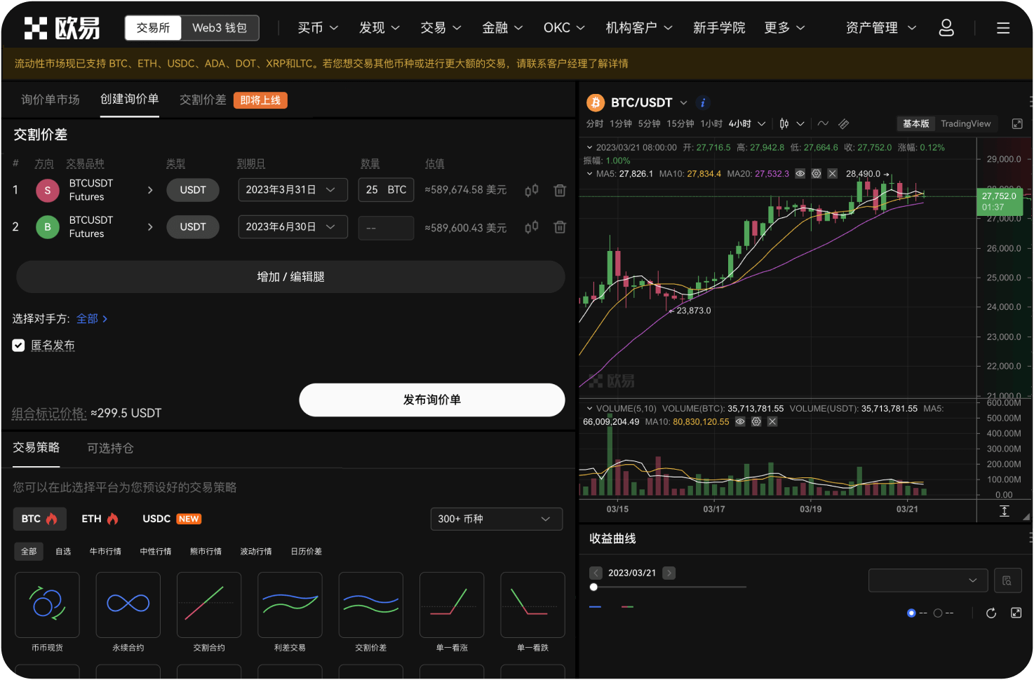 OKB是什么